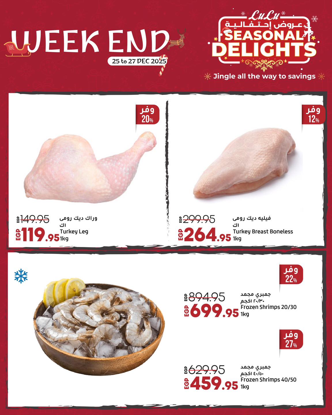 lulu-hypermarket offers from 25dec to 27dec 2025 عروض لولو هايبر ماركت من 25 ديسمبر حتى 27 ديسمبر 2025 صفحة رقم 3